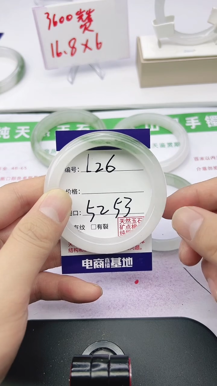 未镶嵌手镯石英质玉126-52/53