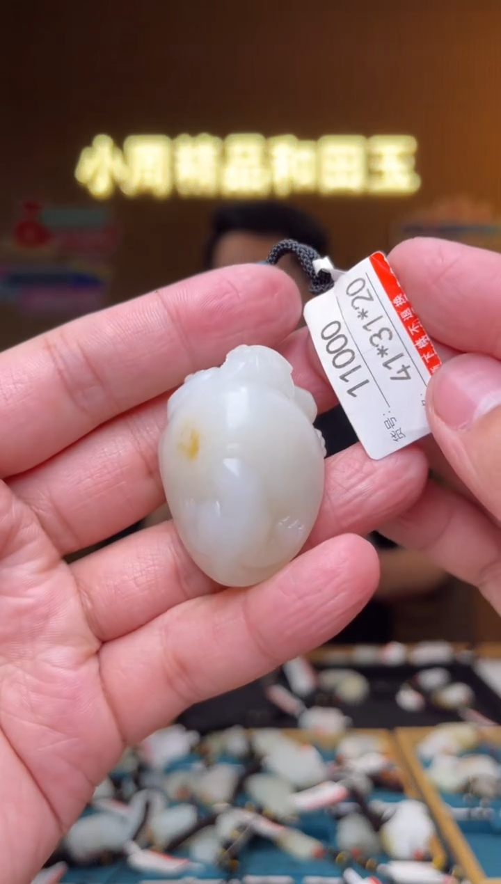 【闪购商品】和田玉吊坠未镶嵌1