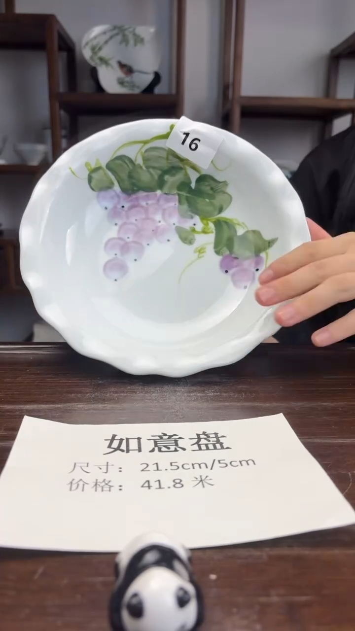 瓷片国韵瓷坊-手绘如意盘16