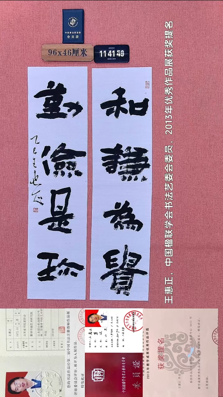 书法201         王老师书法作品
