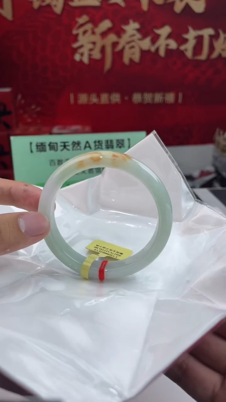 【闪购商品】翡翠手镯未镶嵌1翡翠手镯63