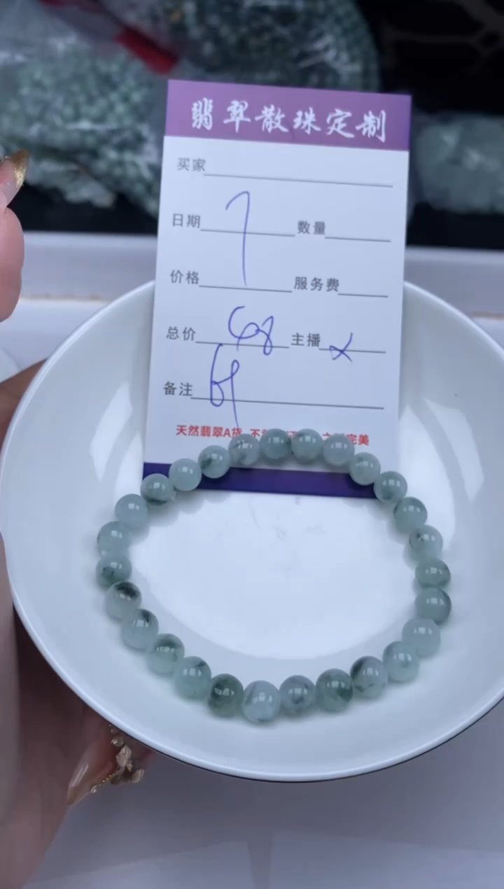 【闪购商品】翡翠颈饰未镶嵌贞城散珠批发DIY