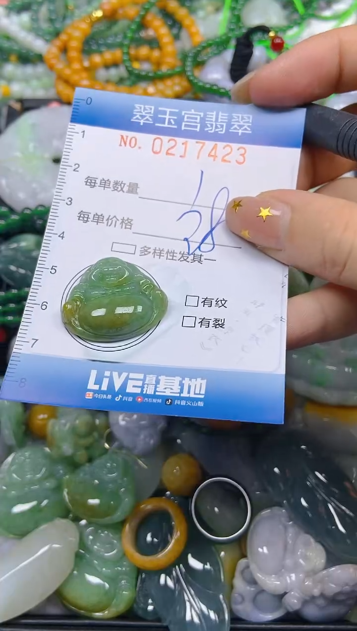 颈饰未镶嵌翡翠闪购C0217423