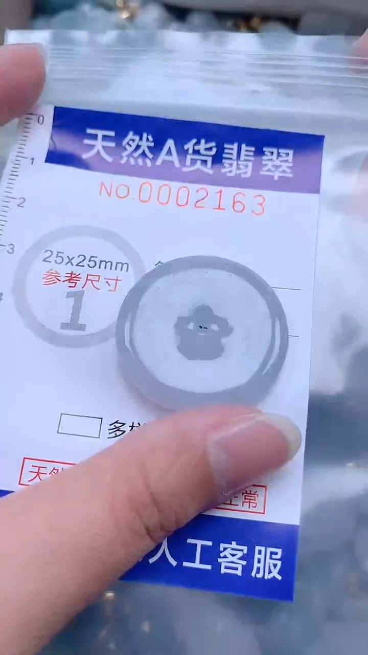 翡翠未镶嵌吊坠(不含链)1