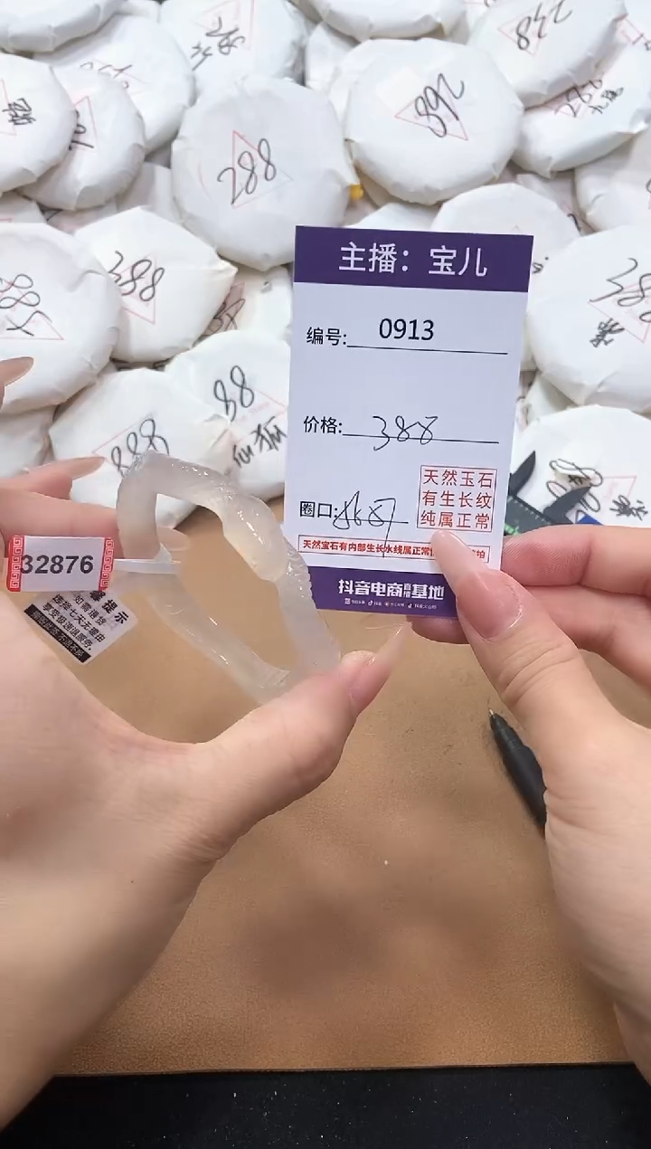 【闪购商品】玛瑙/玉髓手镯未镶嵌913