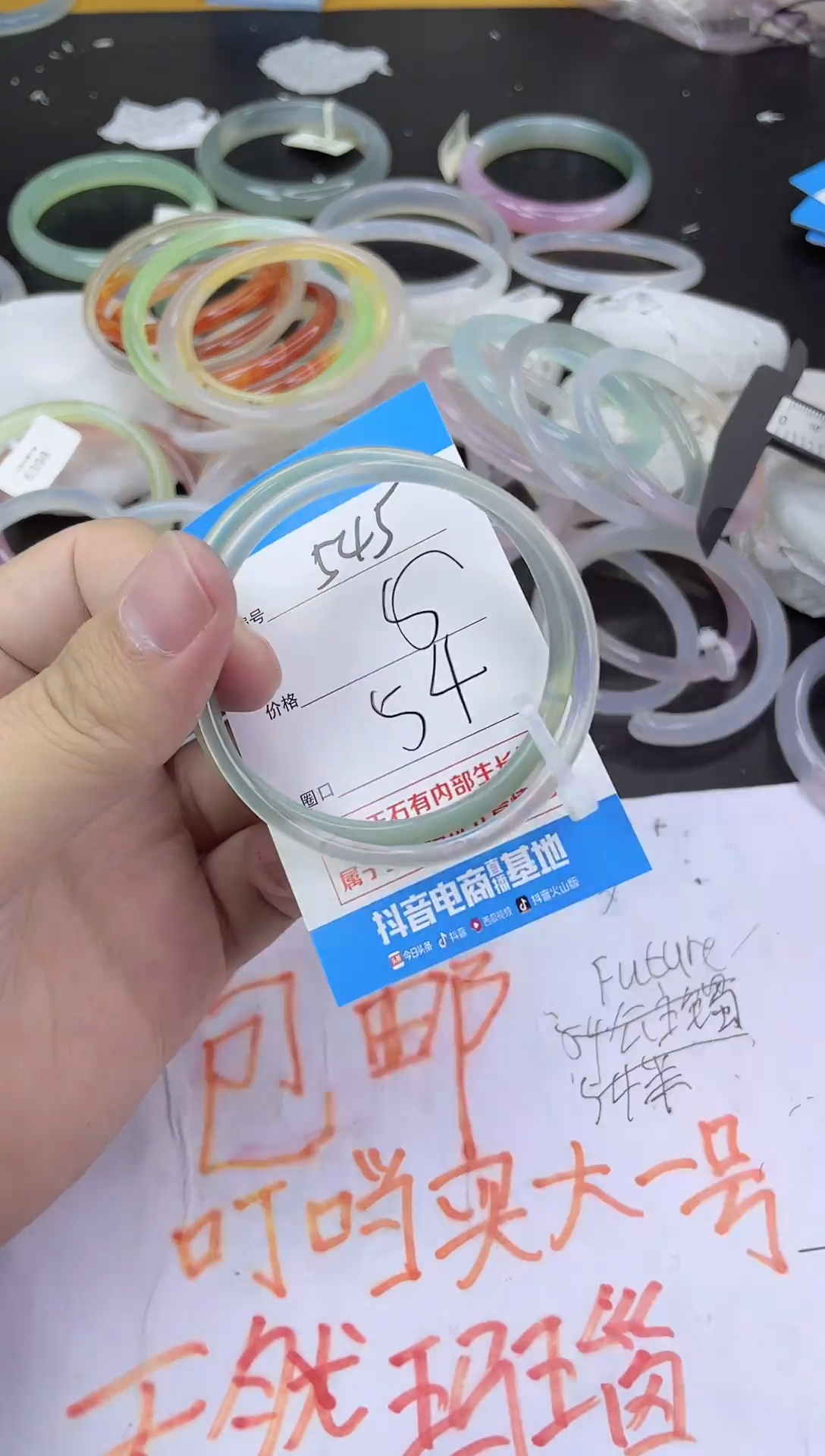 手镯玛瑙/玉髓未镶嵌545