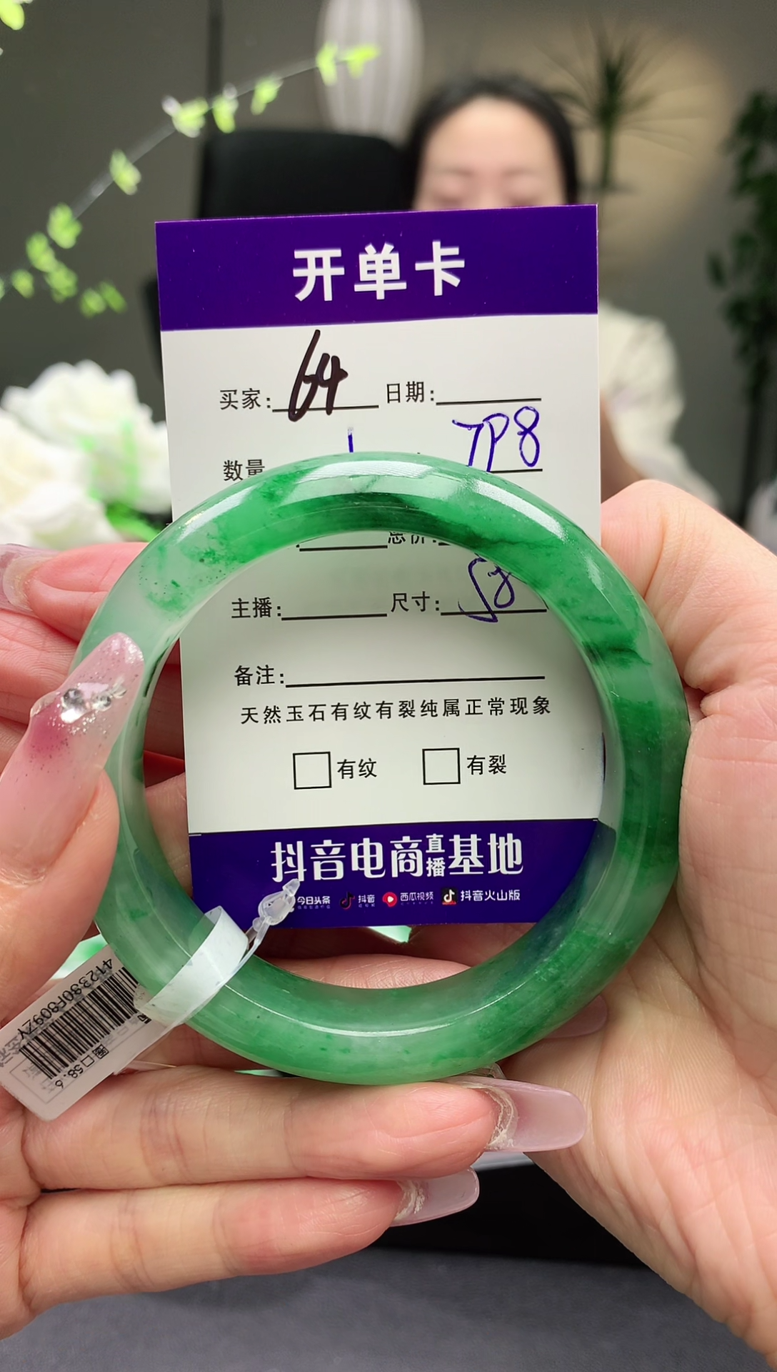 【闪购商品】石英质玉手镯未镶嵌序号64圈口58