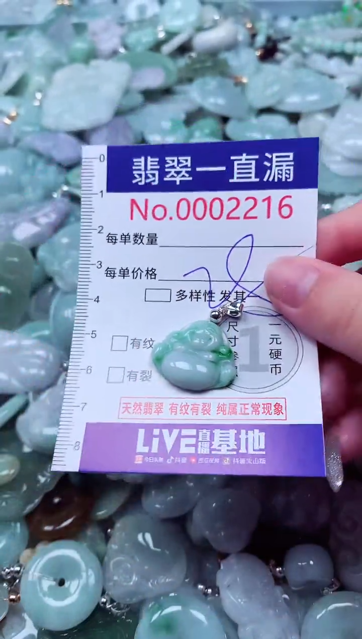 吊坠(不含链)未镶嵌翡翠2216