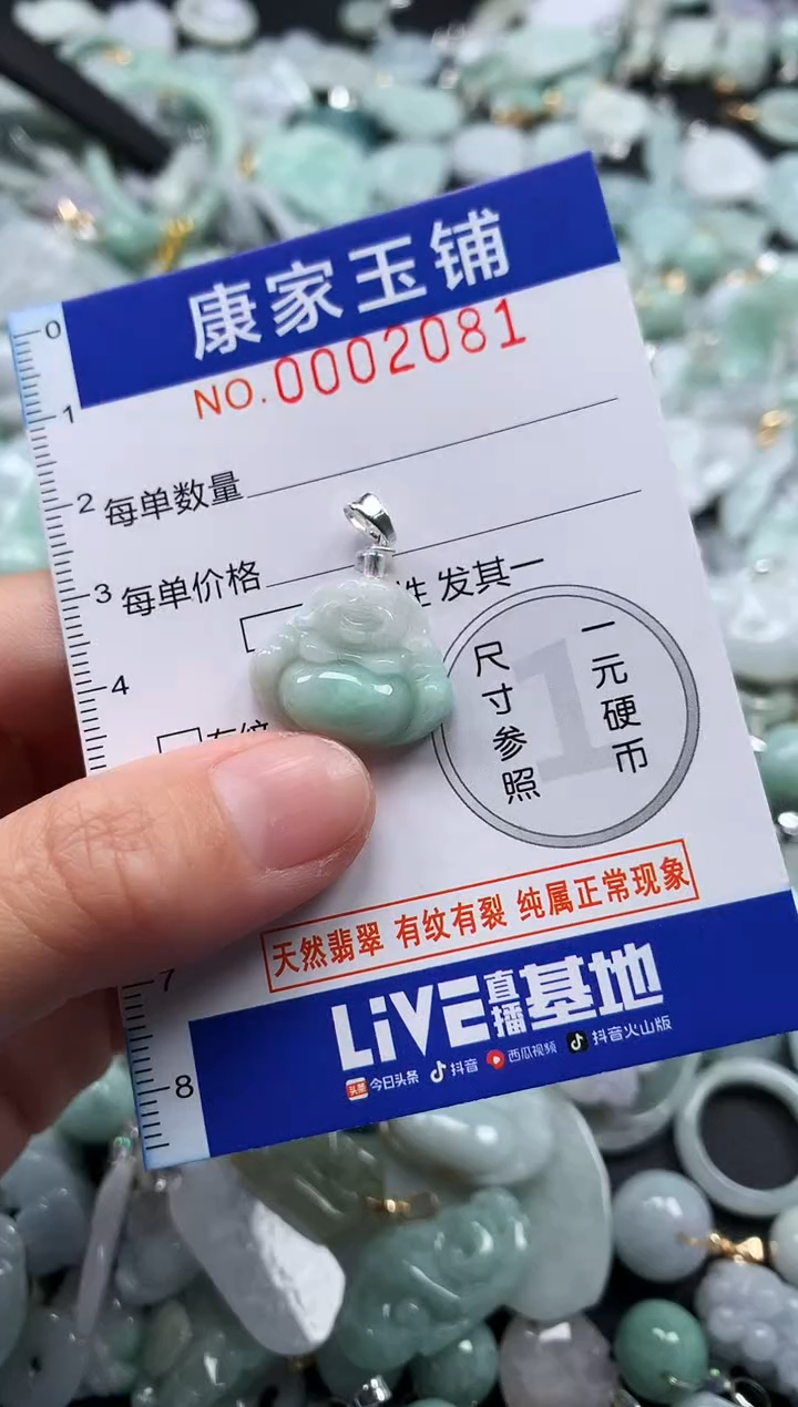 颈饰未镶嵌翡翠2081