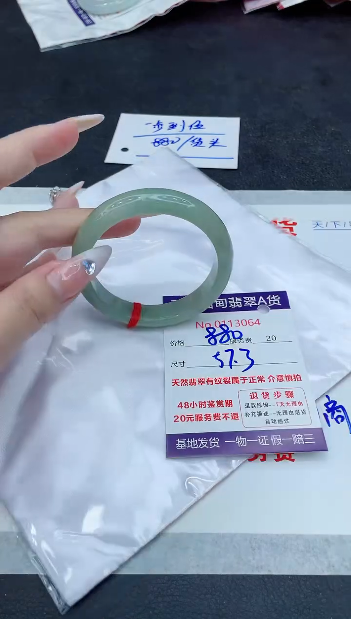 【闪购商品】翡翠未镶嵌手镯8888888888