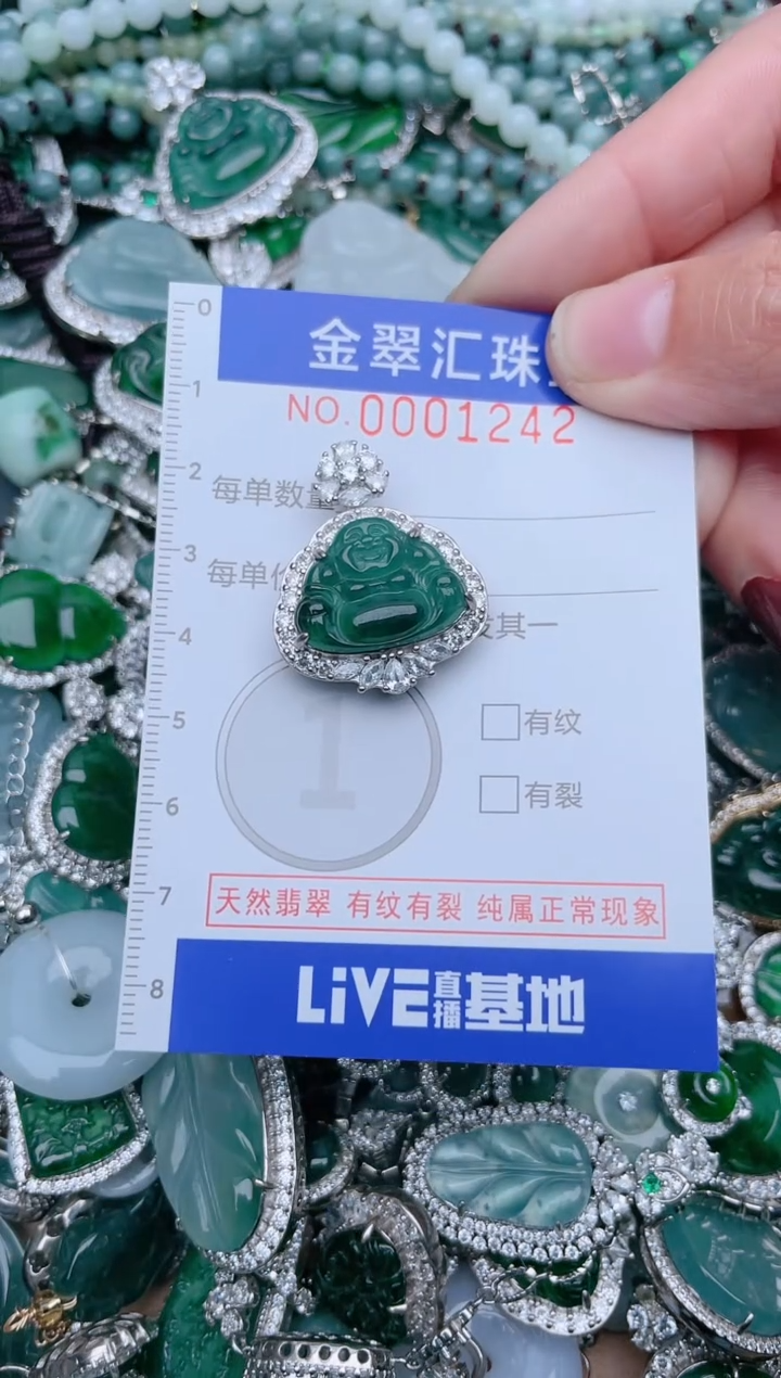 【闪购商品】翡翠颈饰未镶嵌1242......