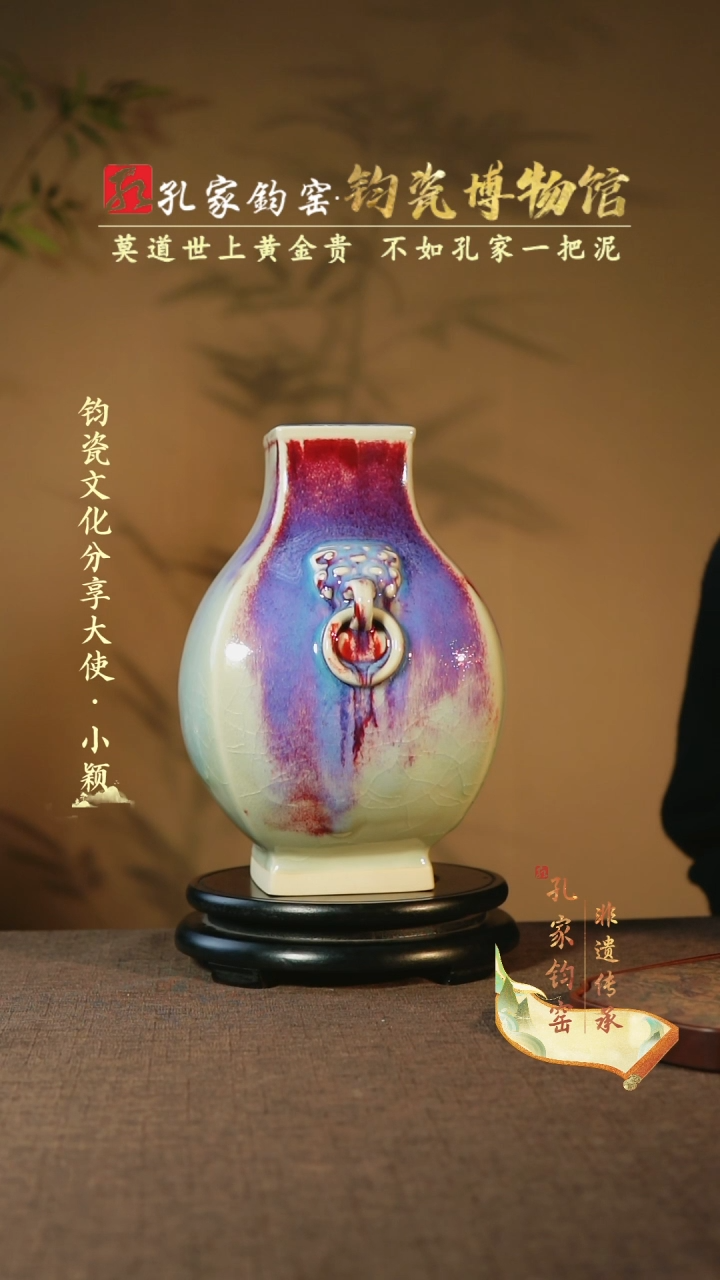 【闪购商品】【孔家钧窑甄选】----四方兽环