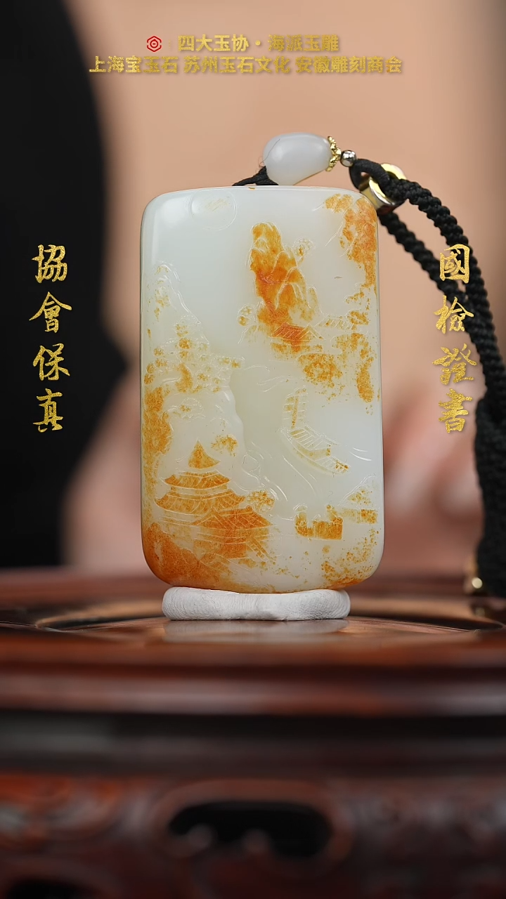 【闪购商品】和田玉挂件未镶嵌和田玉