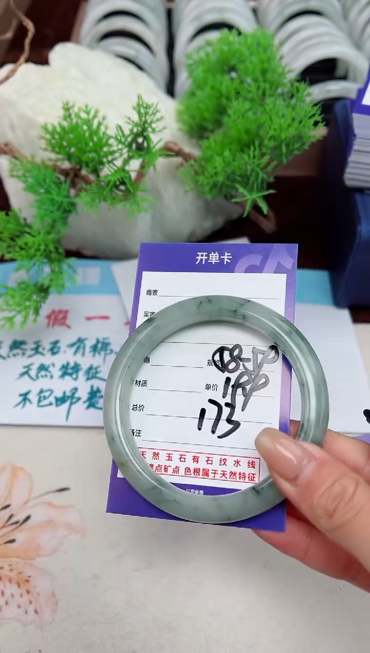 【闪购商品】石英质玉手镯未镶嵌173