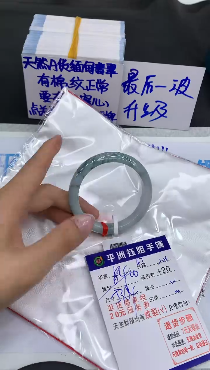 【闪购商品】翡翠手镯未镶嵌1111111111