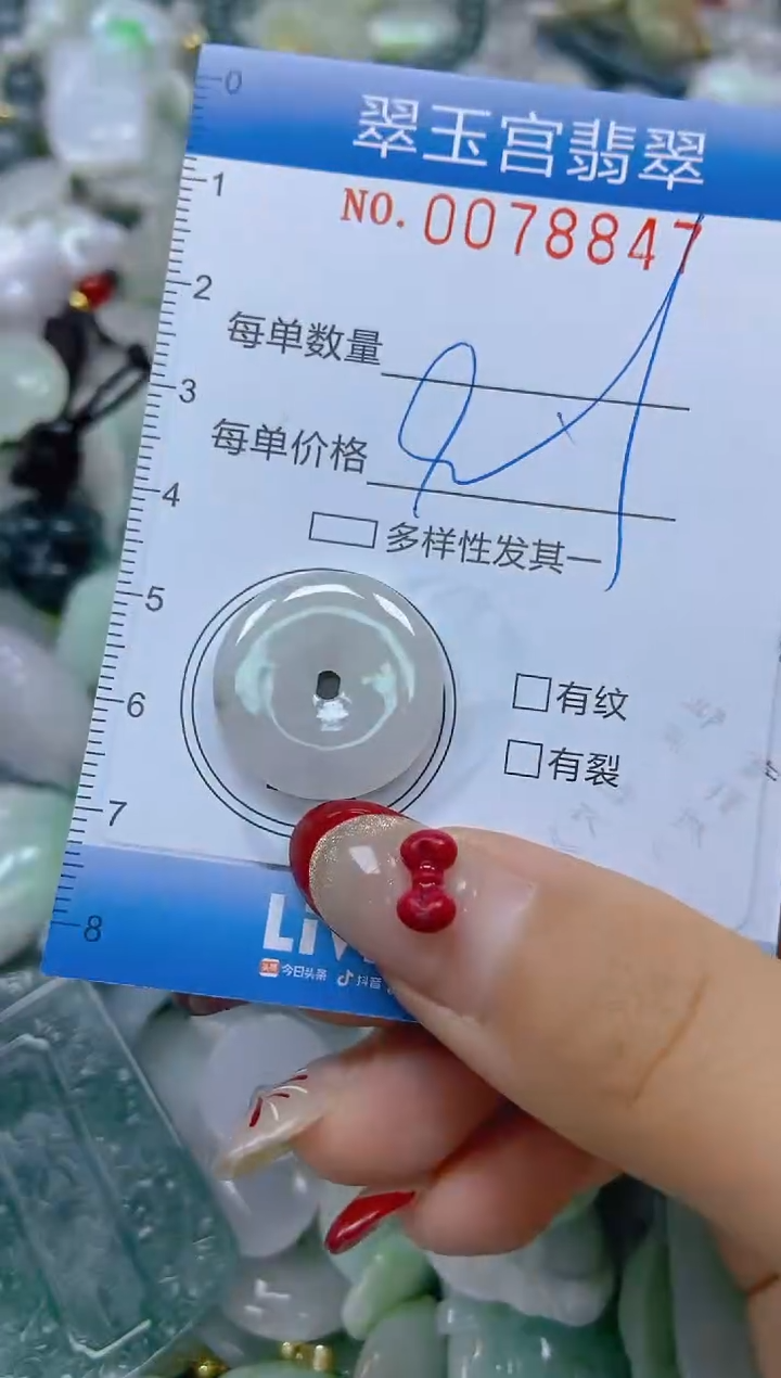 【闪购商品】翡翠颈饰未镶嵌闪购0078847