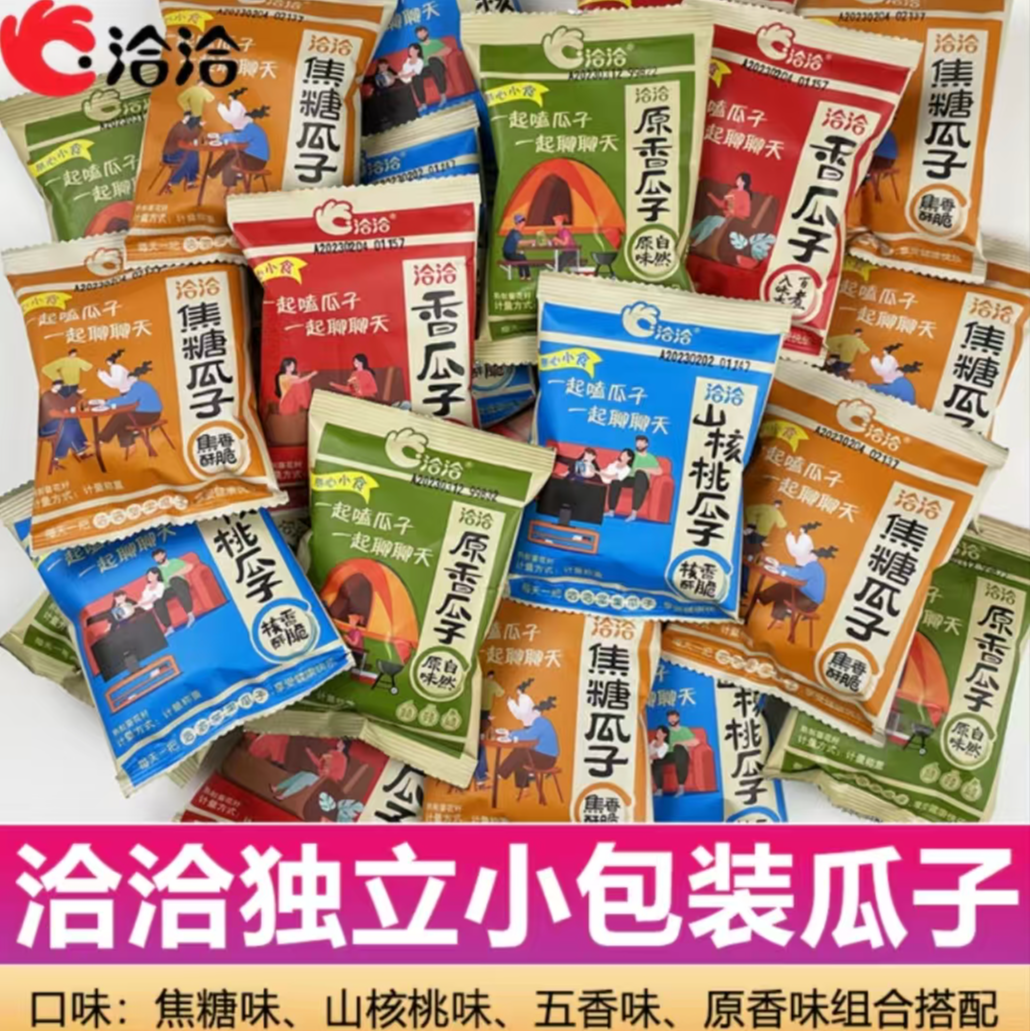 恰恰瓜子独立小包装4种口味混合包装保底35包