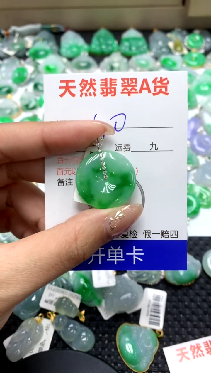 【闪购商品】翡翠颈饰18K金镶嵌111111111