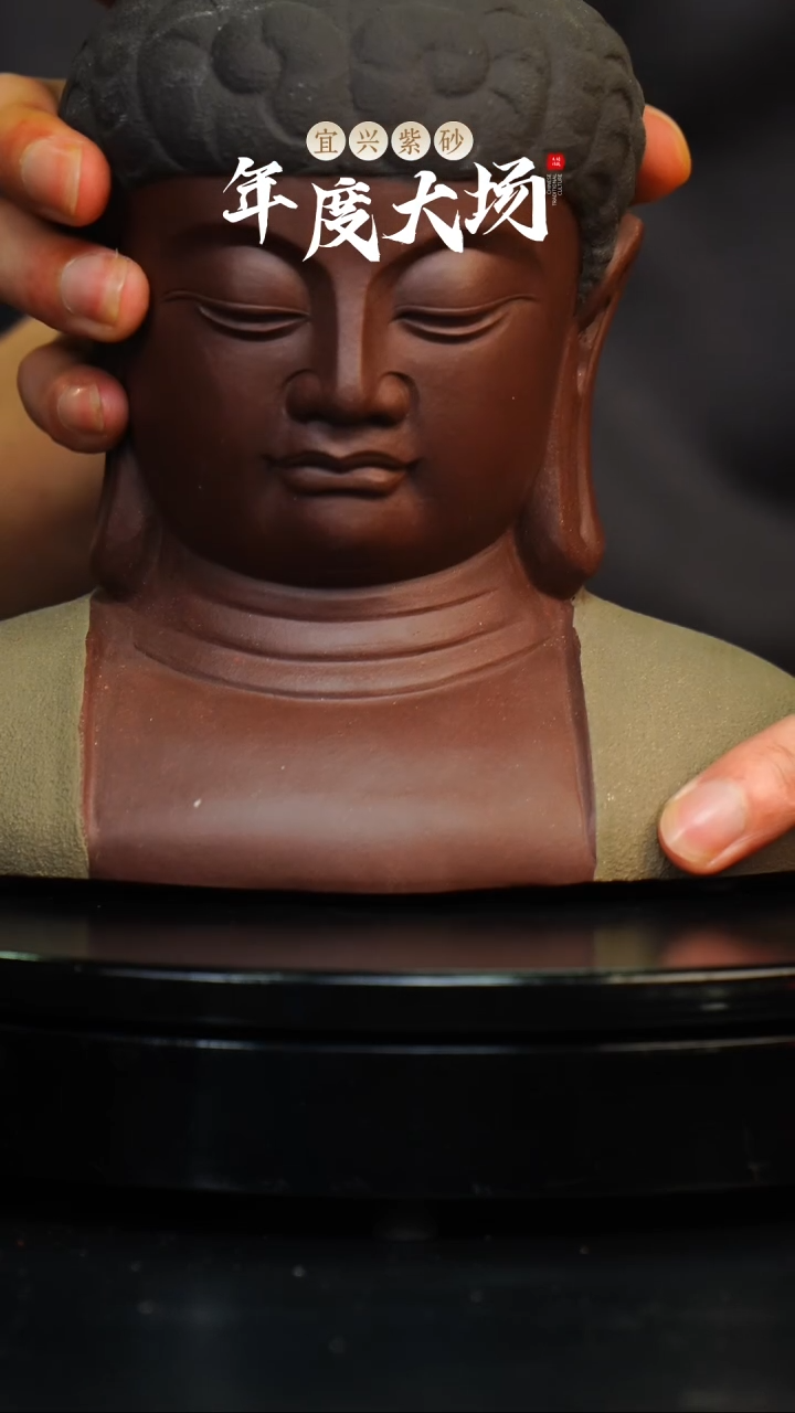 【闪购商品】紫砂茶宠三色大佛头