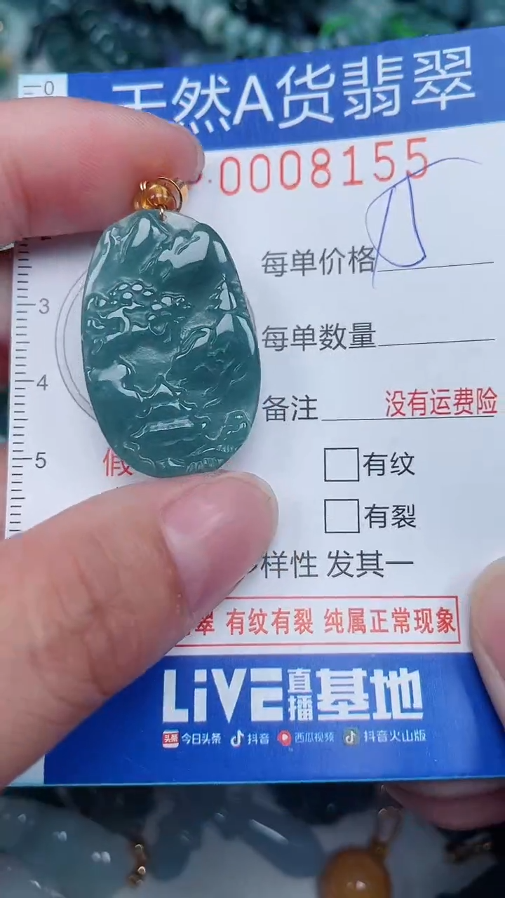 颈饰未镶嵌翡翠...0008155