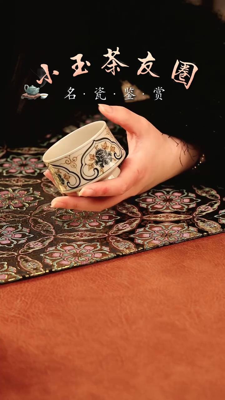 【闪购商品】渐升堂釉里金如意花卉杯子