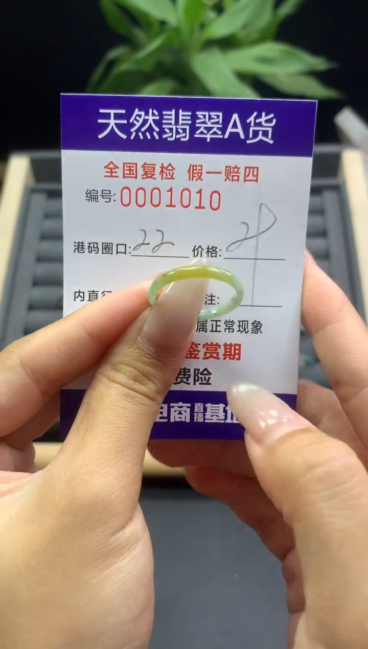 未镶嵌戒指翡翠天然  1010