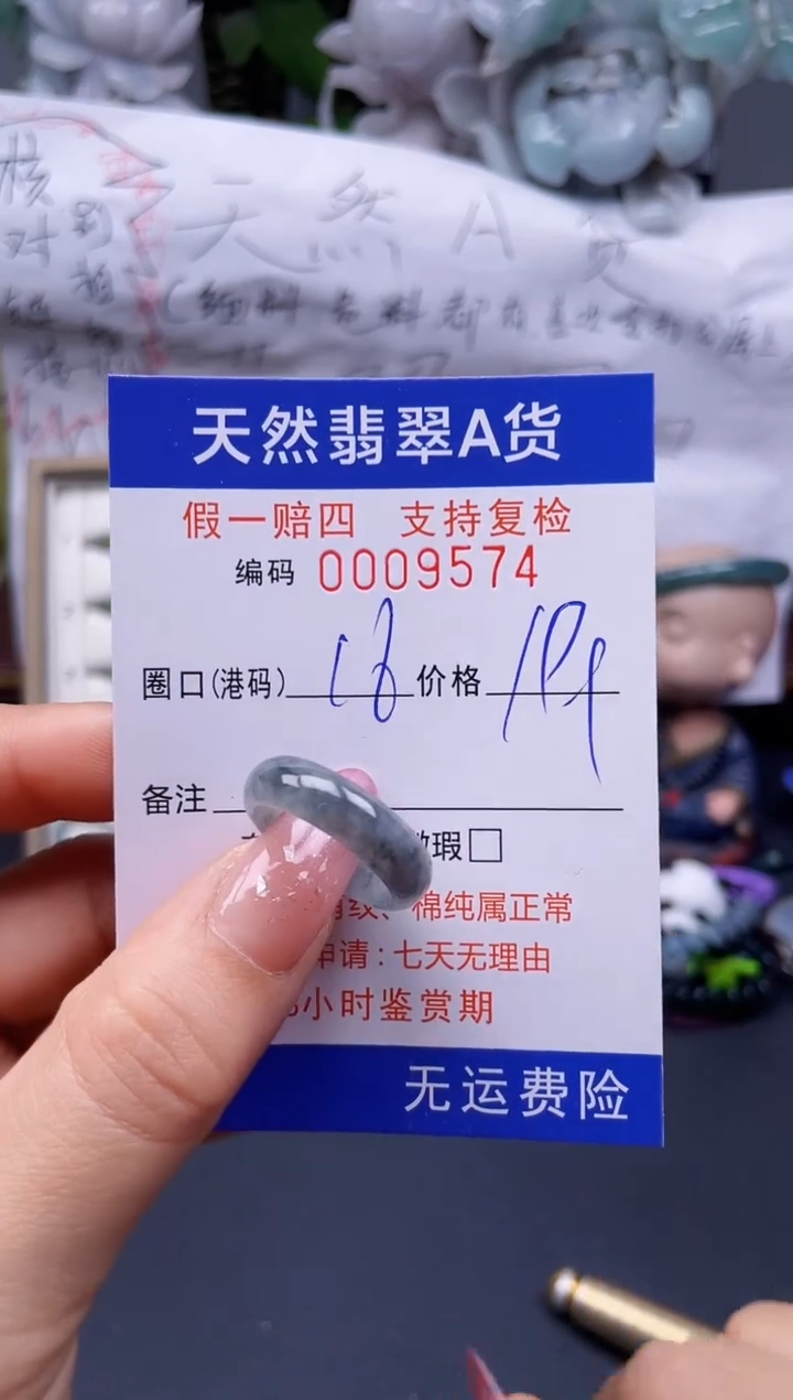 翡翠未镶嵌戒指16****9574
