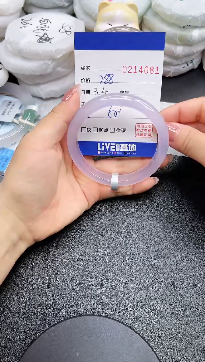 【闪购商品】玛瑙/玉髓手镯未镶嵌4081