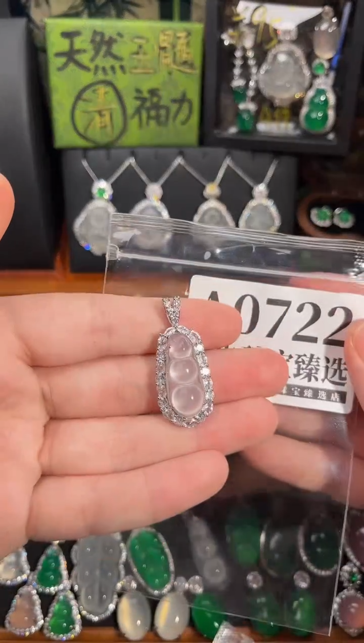 合金吊坠(赠链)玛瑙/玉髓722号