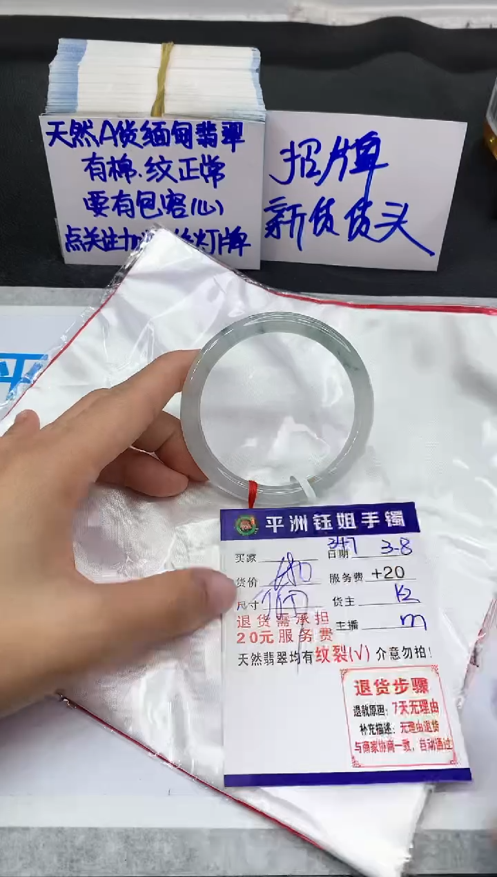 【闪购商品】翡翠手镯未镶嵌1111111111
