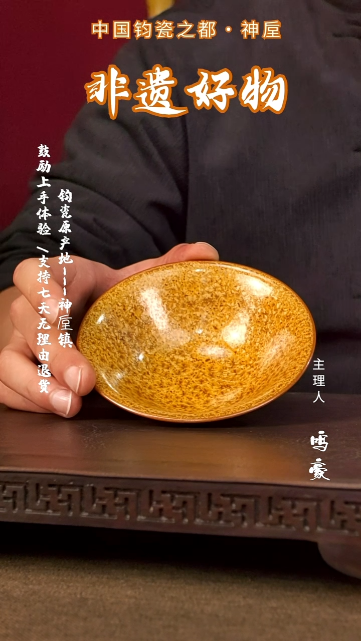 瓷钧瓷原产地高温斗笠盏