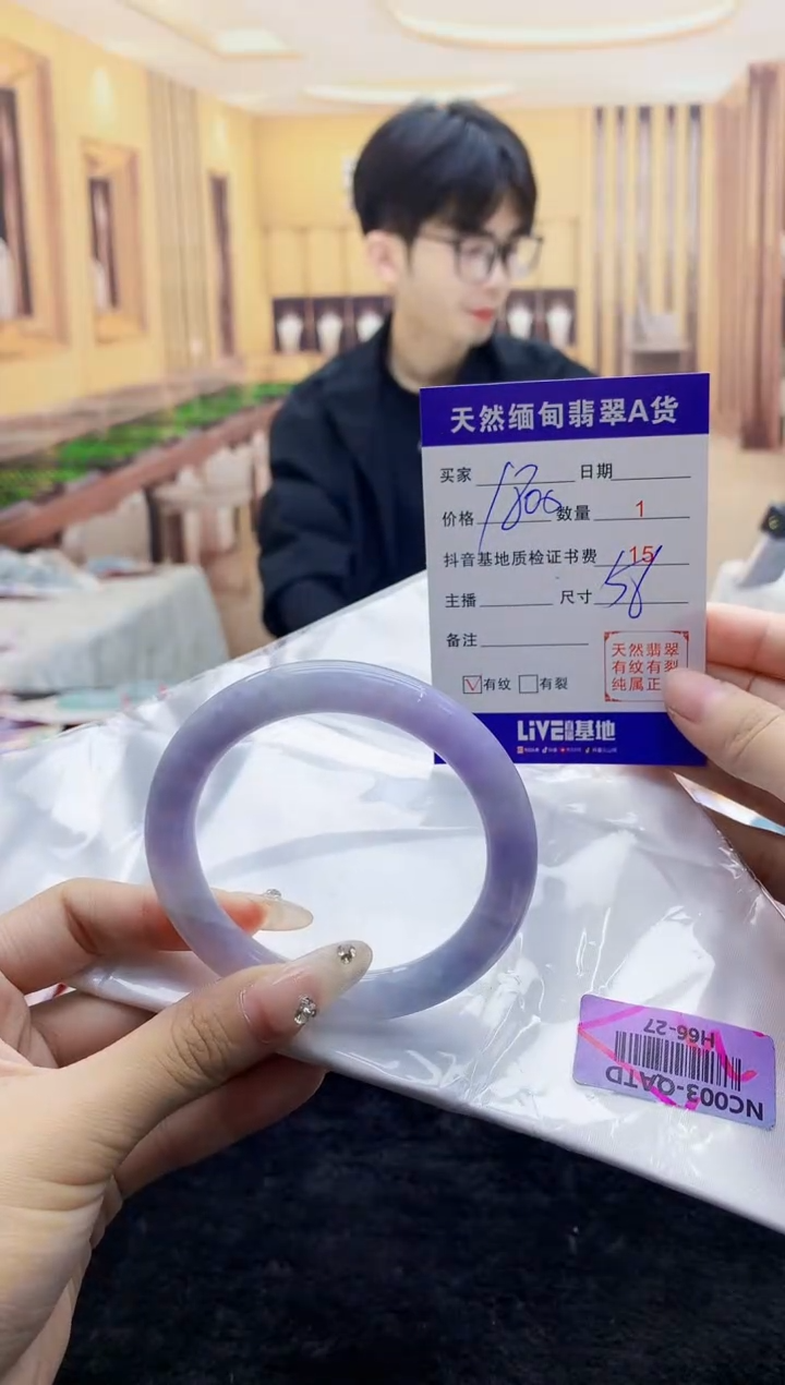 【闪购商品】翡翠手镯未镶嵌     H66-27