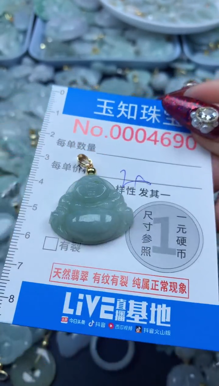 吊坠(不含链)未镶嵌翡翠4690