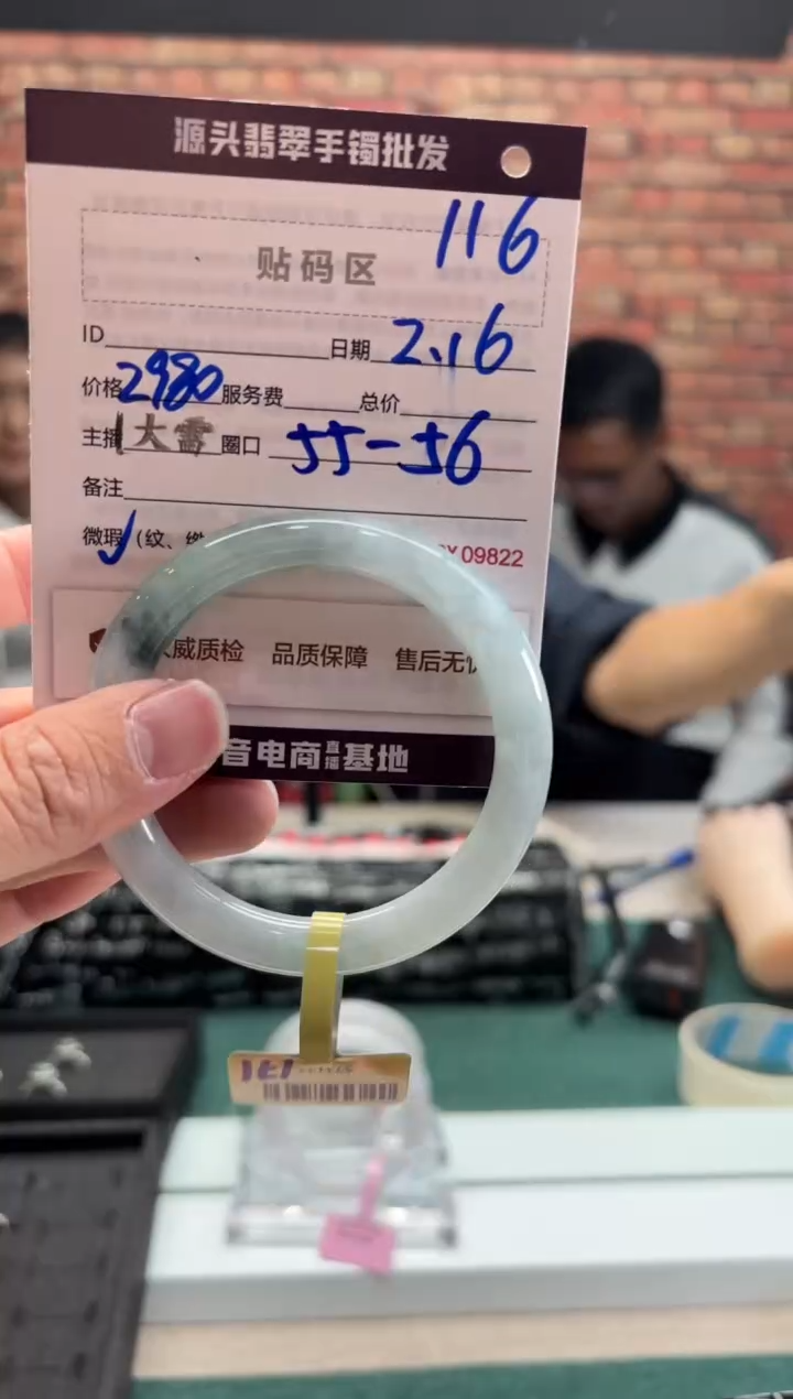 【闪购商品】定制翡翠手镯未镶嵌116手镯