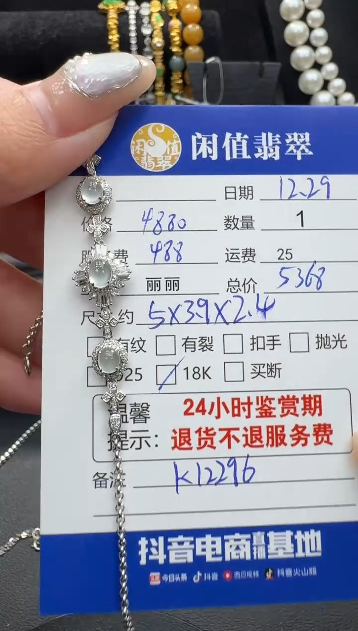 18K金镶嵌手链翡翠翡翠手链