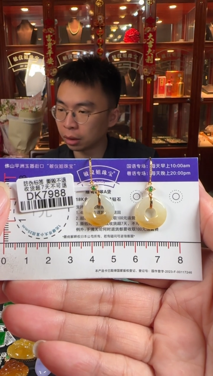18K金镶嵌翡翠耳饰DK7988冰黄甜甜圏耳钩