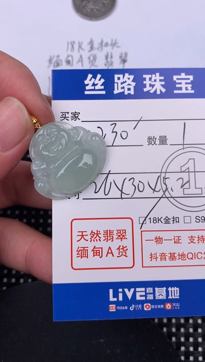 【闪购商品】翡翠颈饰18K金镶嵌挂件