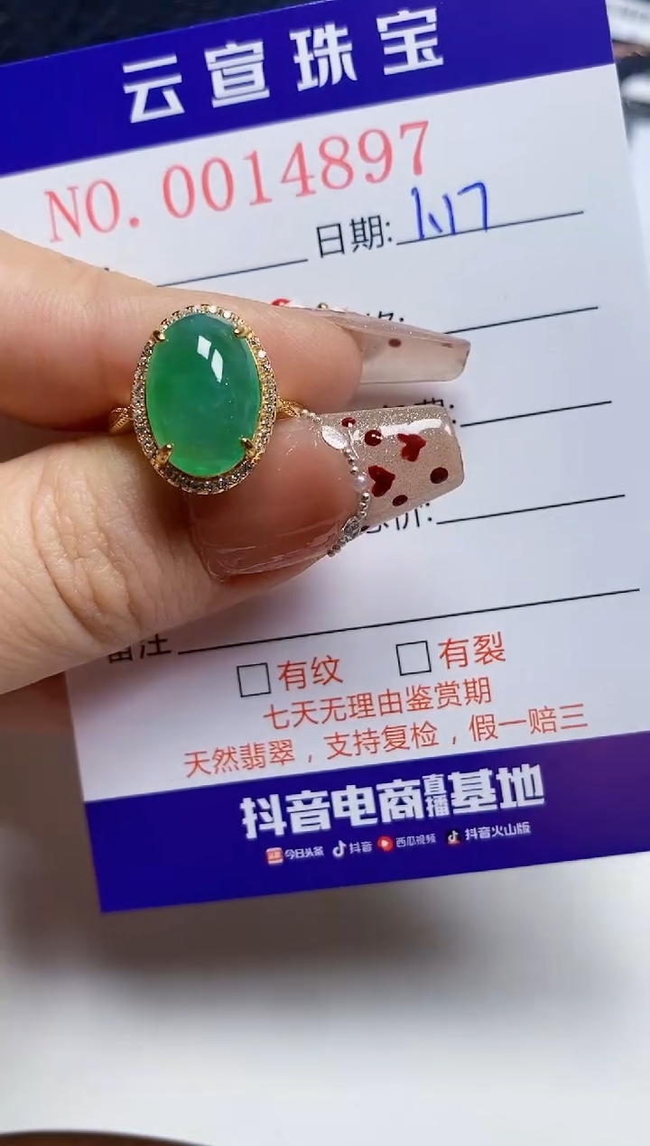 【闪购商品】翡翠戒指银S925镶嵌/4897