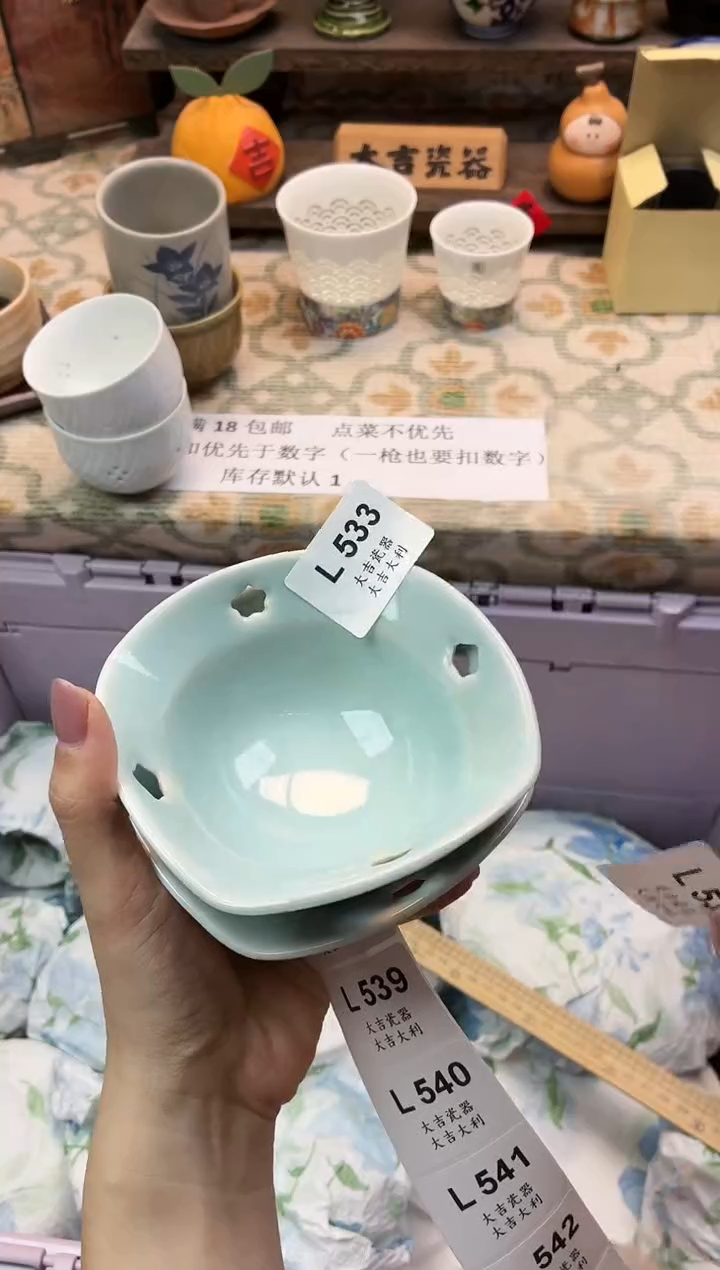 瓷器十****?   L533 