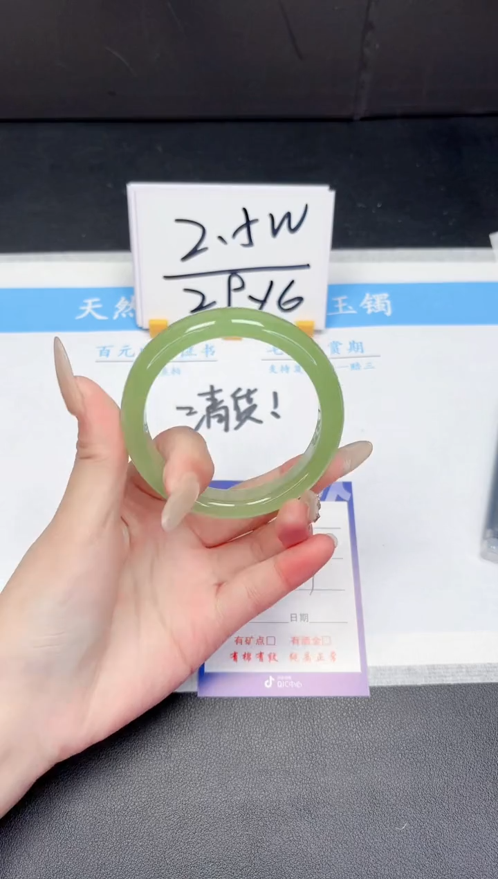 【闪购商品】石英质玉手镯未镶嵌254-55.8