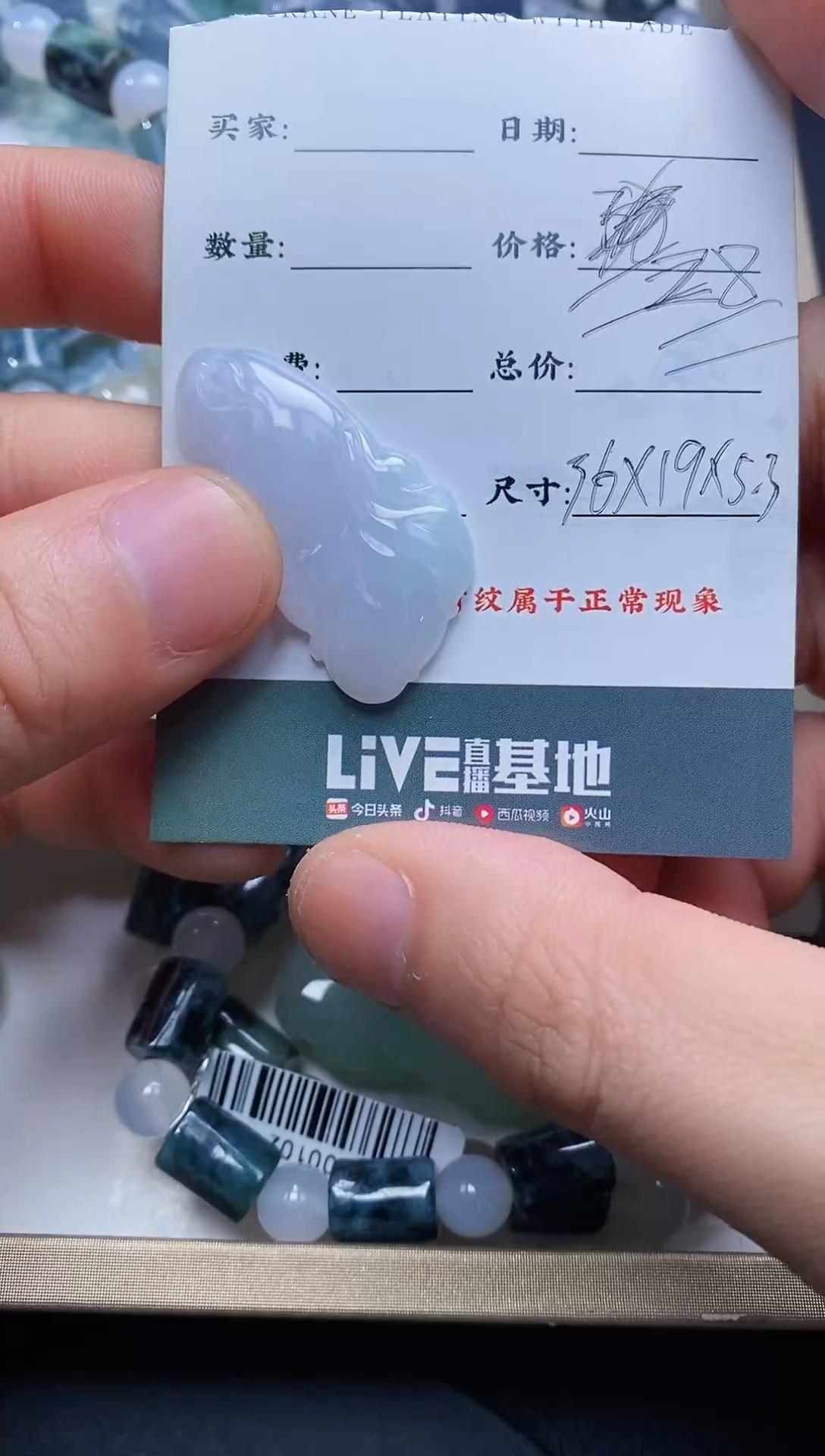 【闪购商品】翡翠颈饰未镶嵌1111111111111111