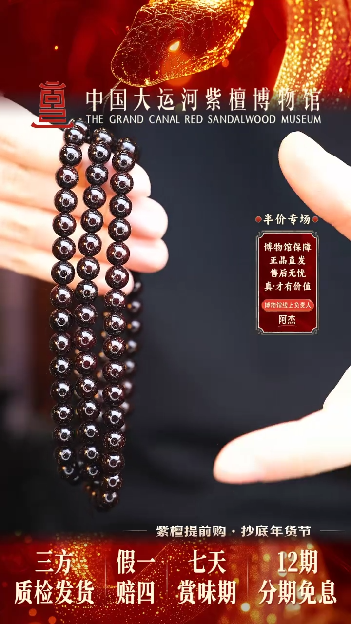 【闪购商品】小叶紫檀手串/手链0.8*108爆星多样性发其一