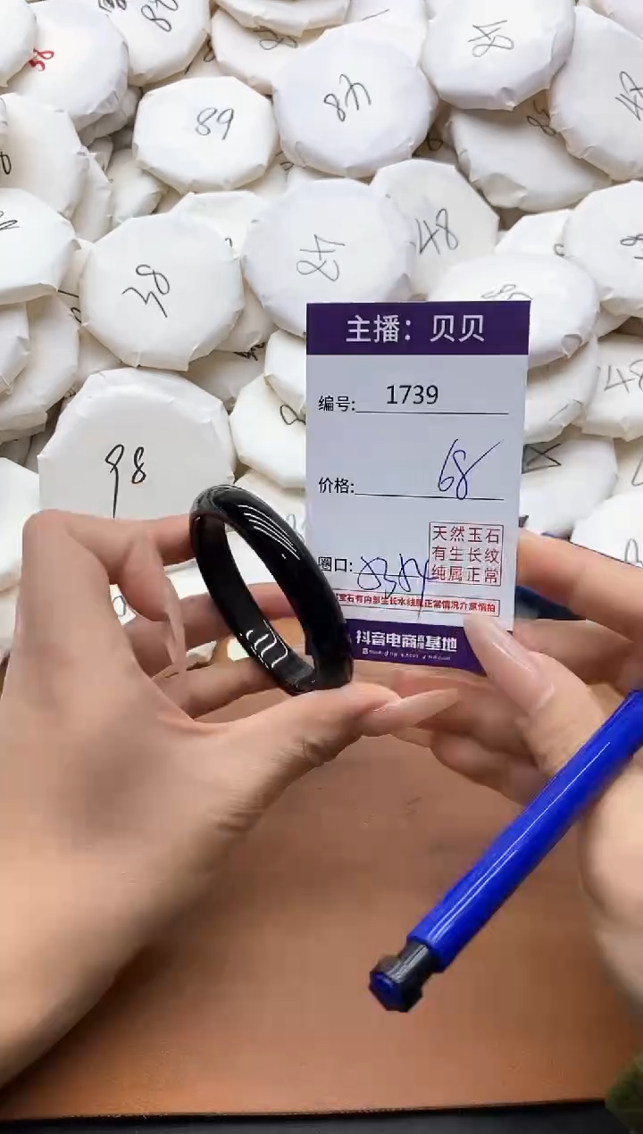【闪购商品】玛瑙/玉髓手镯未镶嵌1739