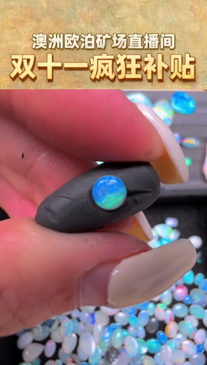 未镶嵌欧泊裸石起****_可乐澳洲天然欧泊特价 5*5