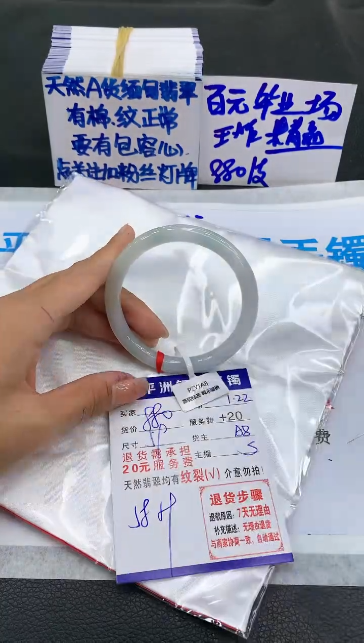 【闪购商品】翡翠手镯未镶嵌111111111111