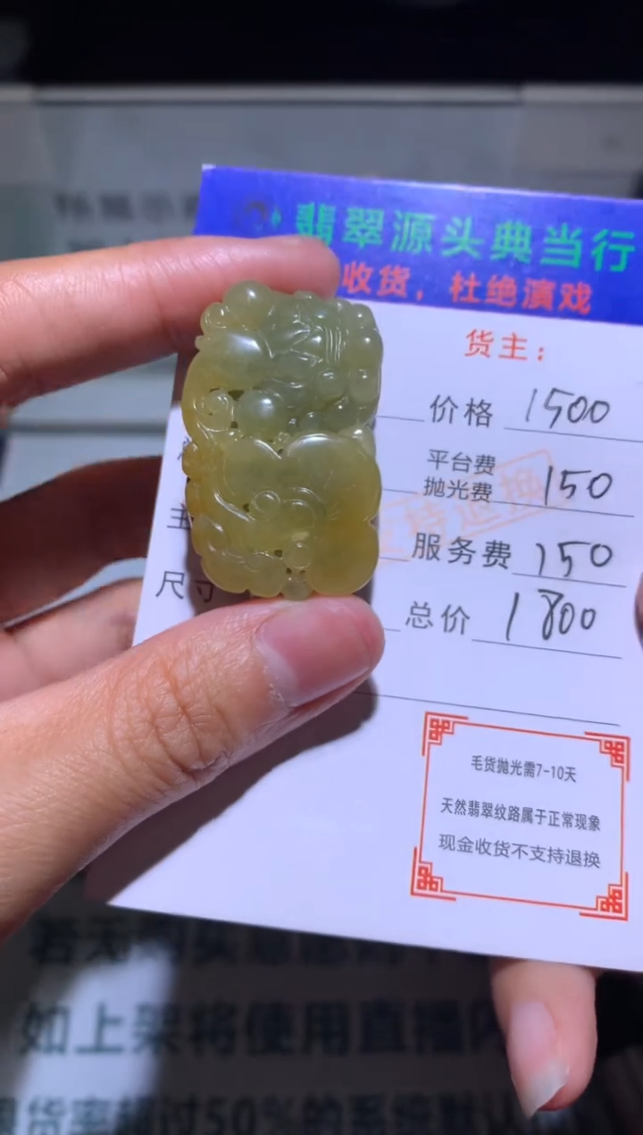 【闪购商品】定制翡翠未镶嵌-毛货-不退不换