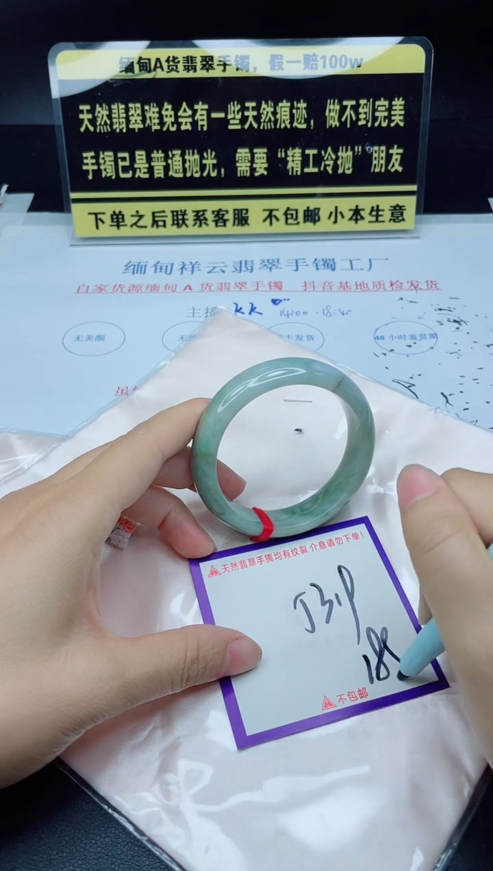 未镶嵌定制翡翠我