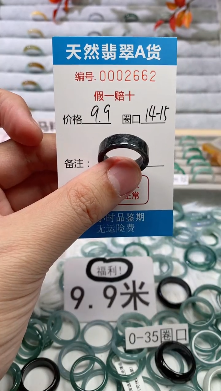 【闪购商品】翡翠戒指未镶嵌00002662