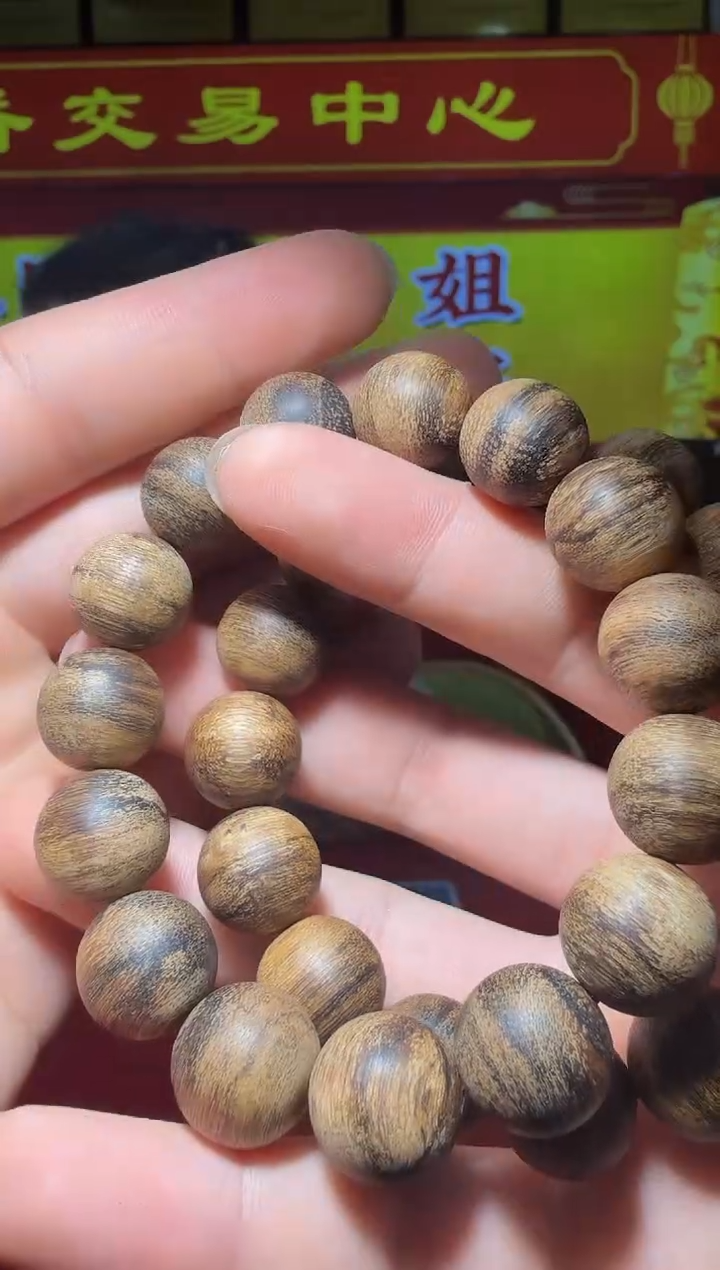 【闪购商品】沉香手串239号五指山碳化多样性发一