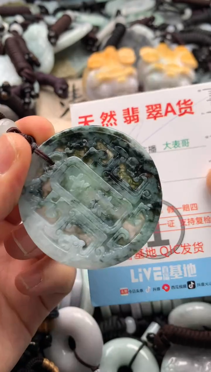 【闪购商品】翡翠吊坠(不含链)未镶嵌1